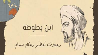 ابن بطوطة