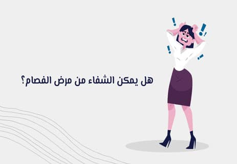 مرض الفصام: كيف يعيد العقل تشكيل الواقع؟ 16 علاج الفصام
