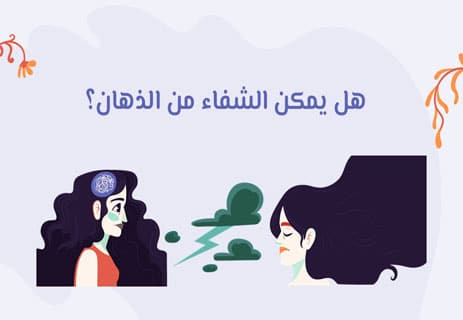 طرق التعامل مع مريض الذهان: نصائح عملية ودليل شامل 14 علاج الذهان