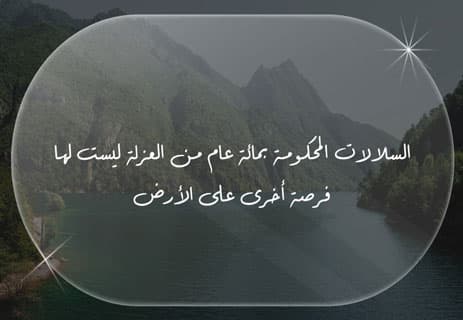مائة عام من العزلة: رحلة عبر الزمن والخيال 14 اقتباسات من رواية مائة عام من العزلة