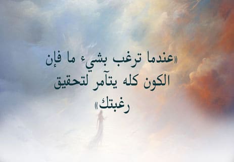 تحليل شخصيات رواية الخيميائي