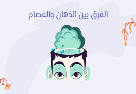 طرق التعامل مع مريض الذهان: نصائح عملية ودليل شامل 11 الفرق بين الذهان وانفصام الشخصية