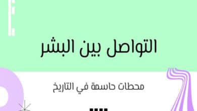 التواصل بين البشر