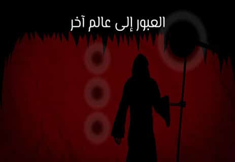 قصة رعب مخيفة: بوابة إلى العالم الآخر 12 أعمال أدبية