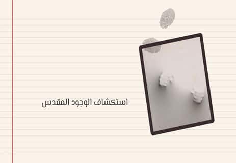 قصة قصيرة عن أغرب جريمة (2): المهمة المقدسة 13 أفكار عن الموت