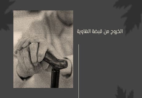 قصة قصيرة عن أغرب جريمة (2): المهمة المقدسة 10 قصة قصيرة عن أغرب جريمة (2)
