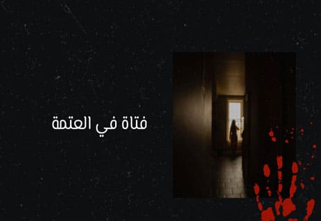 قصة رعب مخيفة: بوابة إلى العالم الآخر 11 القصص الأكثر رعبًا