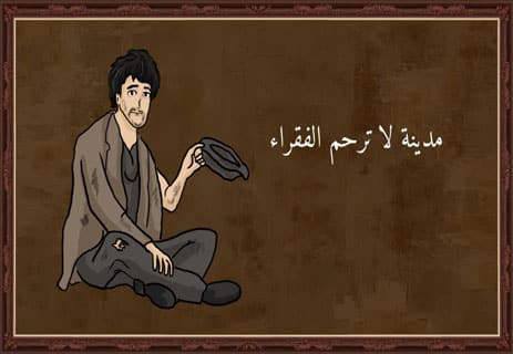 نبذة عن رواية البؤساء