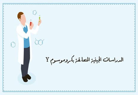 آدم وحواء في العلم: ماذا اكتشف العلماء عن أصل البشر؟ 14 آدم وحواء في العلم