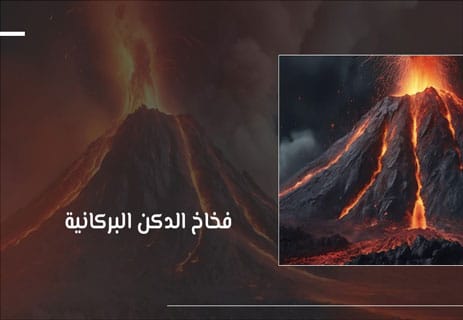 الكويكب الذي ضرب الأرض