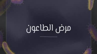 مرض الطاعون