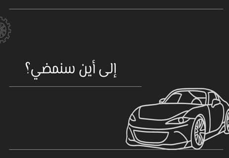 قصة حب وخيانة (1)