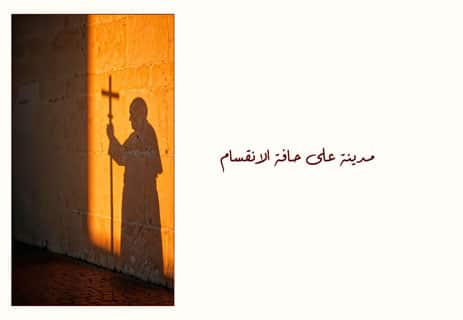 الصراع بين أوريستيس وكيرلس
