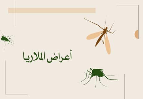 الملاريا المدارية