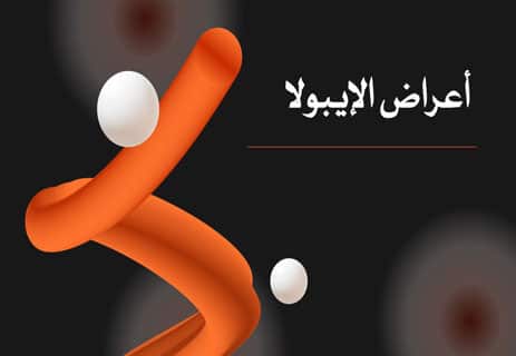 فيروس إيبولا: أخطر الأوبئة الفيروسية في العالم 12 ما هو فيروس إيبولا