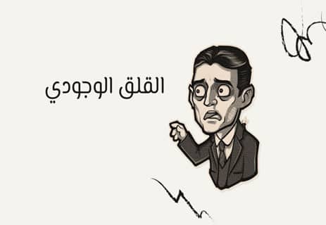 أدباء عانوا من الاكتئاب