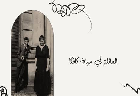 من هو فرانز كافكا