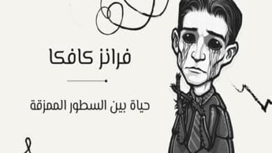 فرانز كافكا