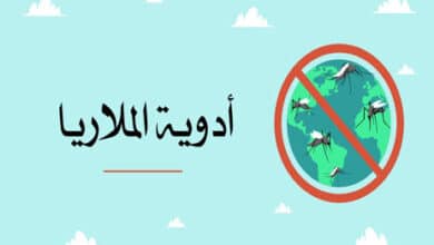 أدوية الملاريا