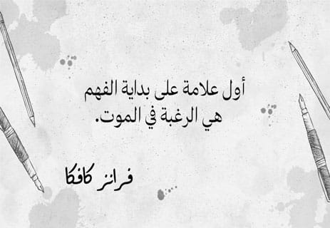 نبذة عن فرانز كافكا