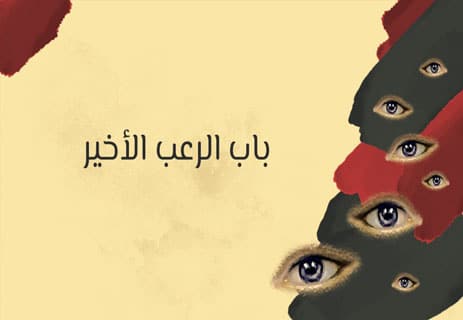 تحليل رواية 1984: في حضرة الأخ الأكبر 11 ما قصة رواية 1984