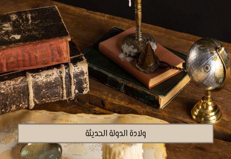 كتاب الأمير لميكافيلي: السياسة بلا أخلاق 11 نبذة عن كتاب الأمير لميكافيلي