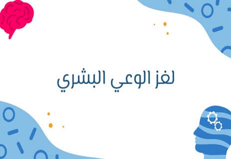 هل يوجد دليل على وجود الله