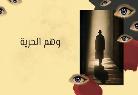 تحليل رواية 1984: في حضرة الأخ الأكبر 10 رواية جورج أورويل 1984