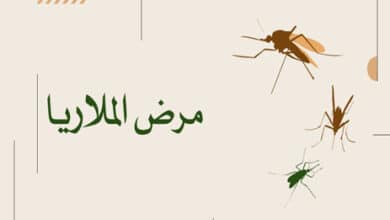 مرض الملاريا