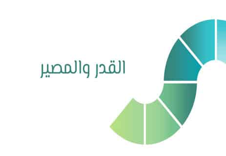 مراحعة رواية العجوز والبحر