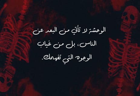 رواية فرانكنشتاين: الوحش الذي صنعه الخيال 13 اقتباسات من رواية فرانكنشتاين