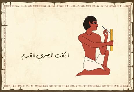 تاريخ مصر القديمة