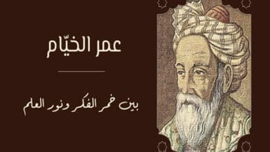 عمر الخيّام
