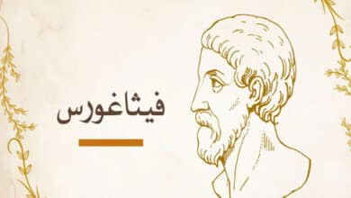من هو فيثاغورس