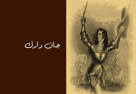 حرب المائة عام