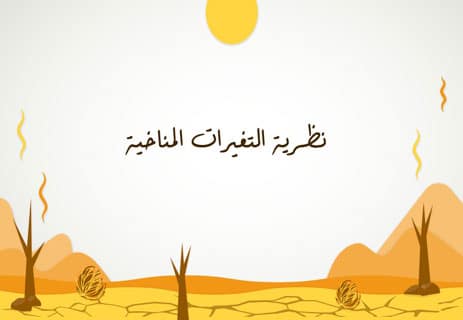 أعظم الحضارات القديمة