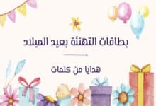 بطاقات التهنئة بعيد الميلاد