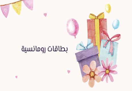 بطاقات التهنئة بعيد الميلاد: هدايا من كلمات 10 بطاقات التهنئة بعيد الميلاد