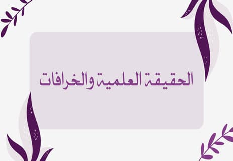 من المسؤول عن تحديد نوع الجنين؟ العلم يحسم الجدل 12 كيف يتحدد جنس الجنين