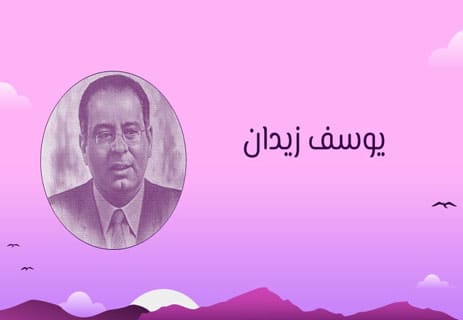 سرقة رواية عزازيل