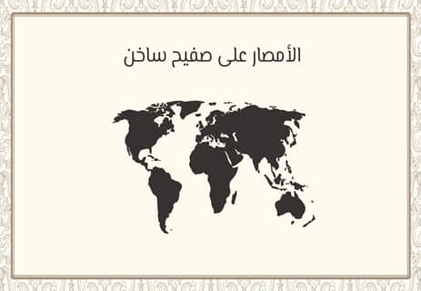 قصة مقتل عثمان بن عفان