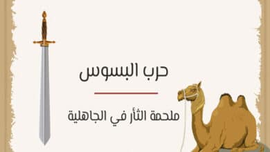 حرب البسوس