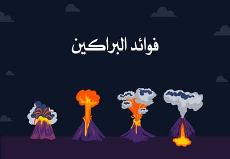 أسباب حدوث البراكين: لغز الأرض الذي يكشفه العلم 12 كيف تتكون البراكين