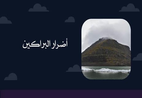 أسباب حدوث البراكين: لغز الأرض الذي يكشفه العلم 13 تأثير البراكين على المناخ