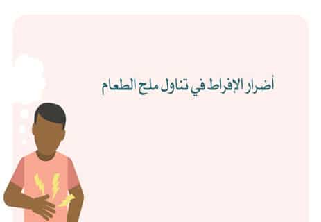 أهمية ملح الطعام للإنسان: حقائق علمية مذهلة 13 الصوديوم والكلور في الجسم