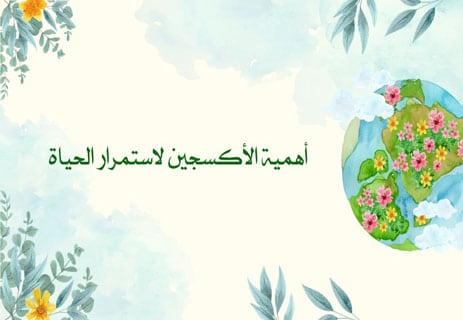 معلومات عن كوكب الأرض: لماذا يعد الكوكب المثالي للحياة؟ 13 مكونات كوكب الأرض