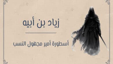 زياد بن أبيه