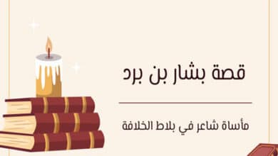 بشار بن برد