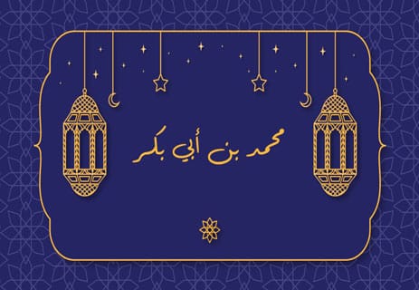 قصص الصحابة