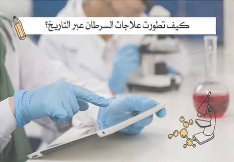 كيف تنتشر الخلايا السرطانية داخل جسم الإنسان؟ 15 الحمض النووي والسرطان